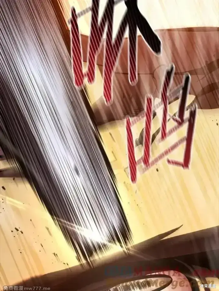 《剑术名门的小儿子》第118话图29