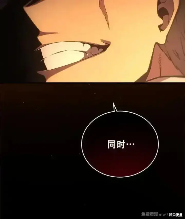 《剑术名门的小儿子》第118话图34