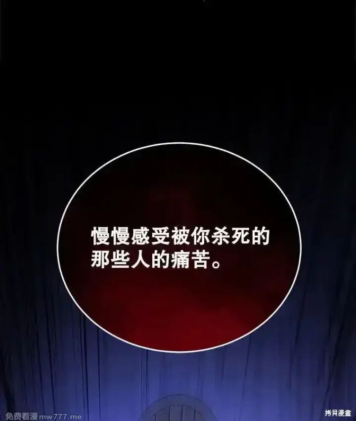 《剑术名门的小儿子》第118话图35