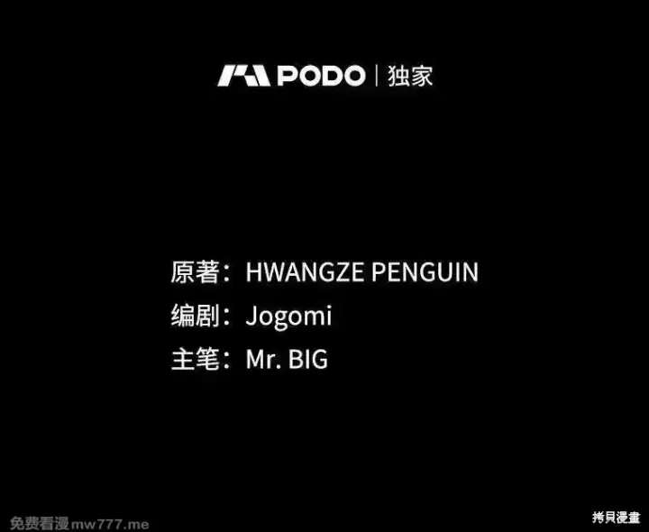 《剑术名门的小儿子》第118话图39