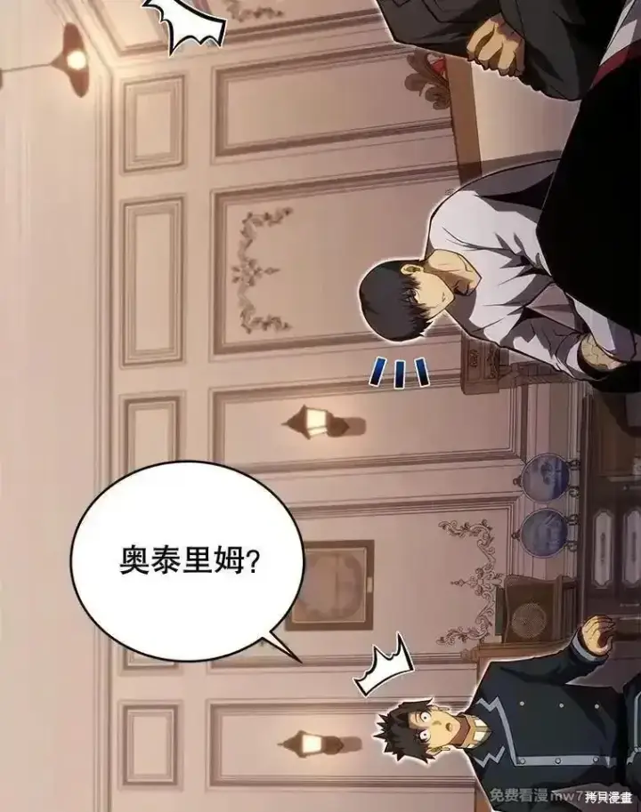 《剑术名门的小儿子》第118话图42
