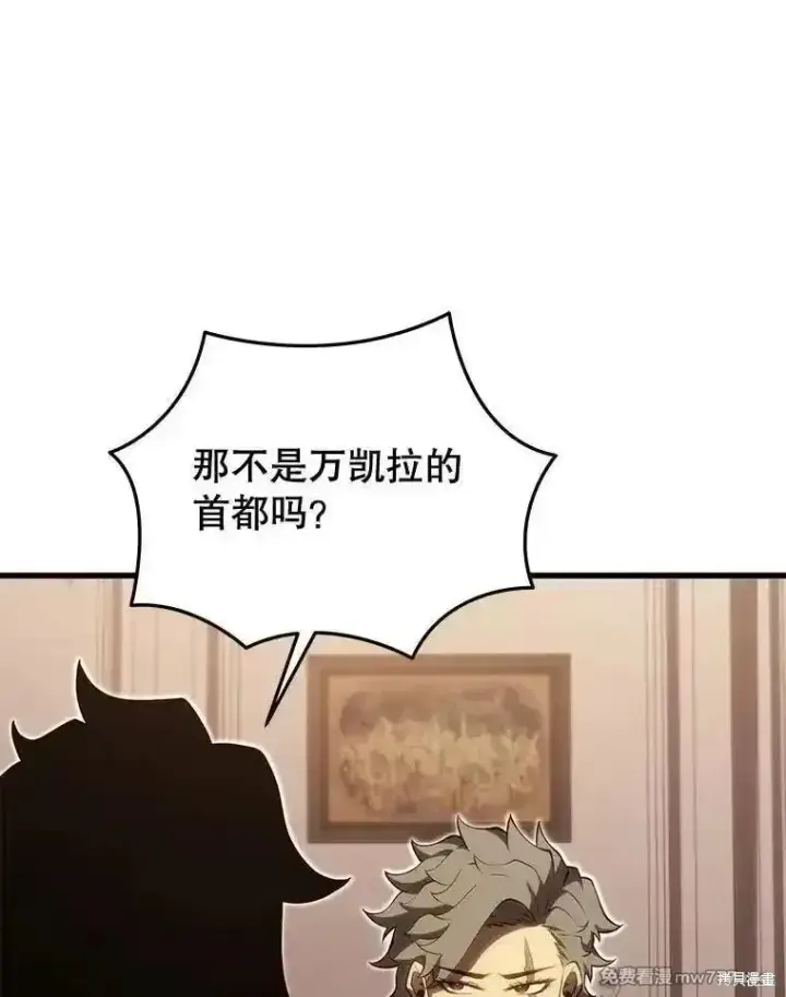 《剑术名门的小儿子》第118话图44