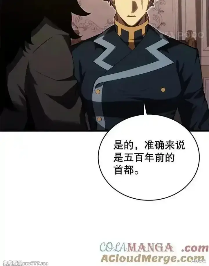 《剑术名门的小儿子》第118话图45