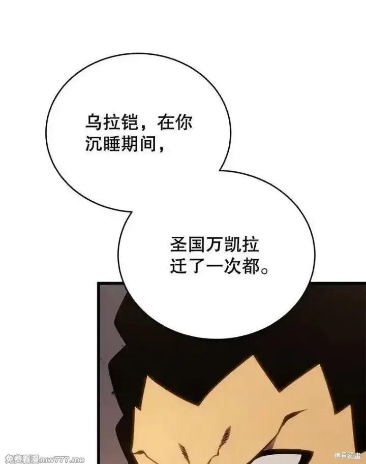 《剑术名门的小儿子》第118话图46