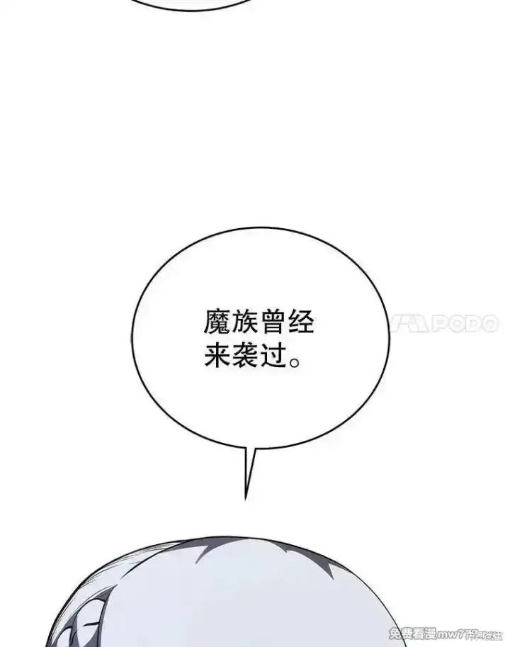 《剑术名门的小儿子》第118话图48
