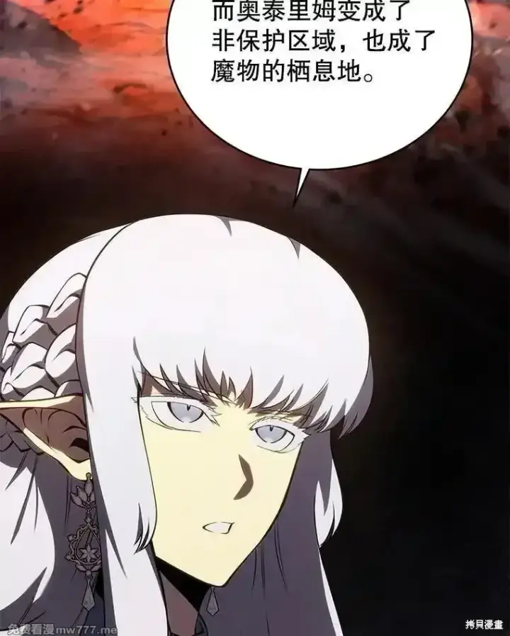 《剑术名门的小儿子》第118话图59