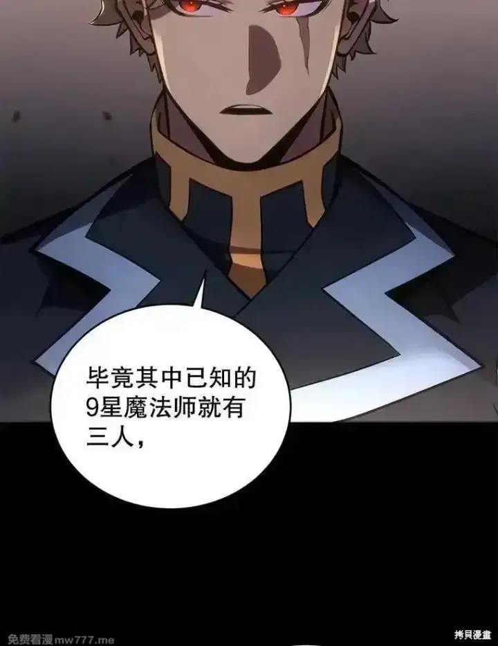 《剑术名门的小儿子》第118话图67