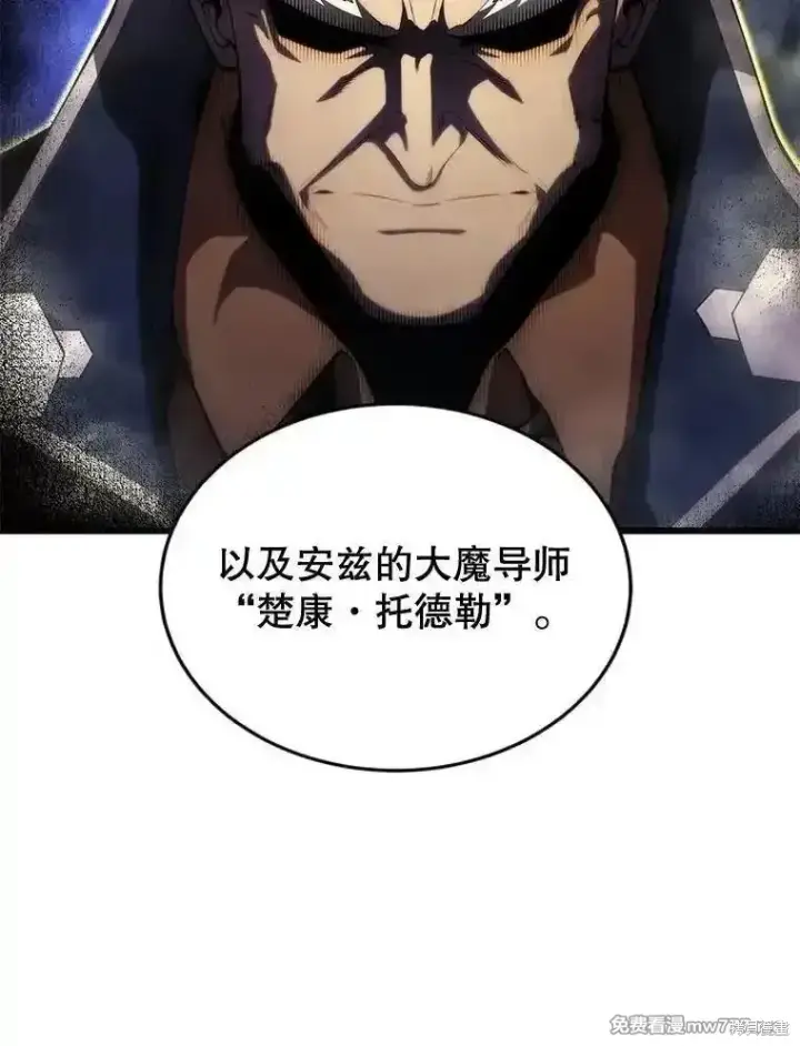 《剑术名门的小儿子》第118话图70