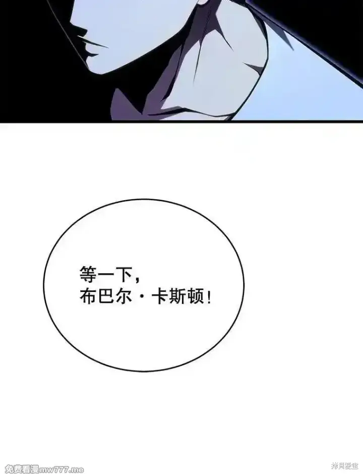 《剑术名门的小儿子》第118话图79