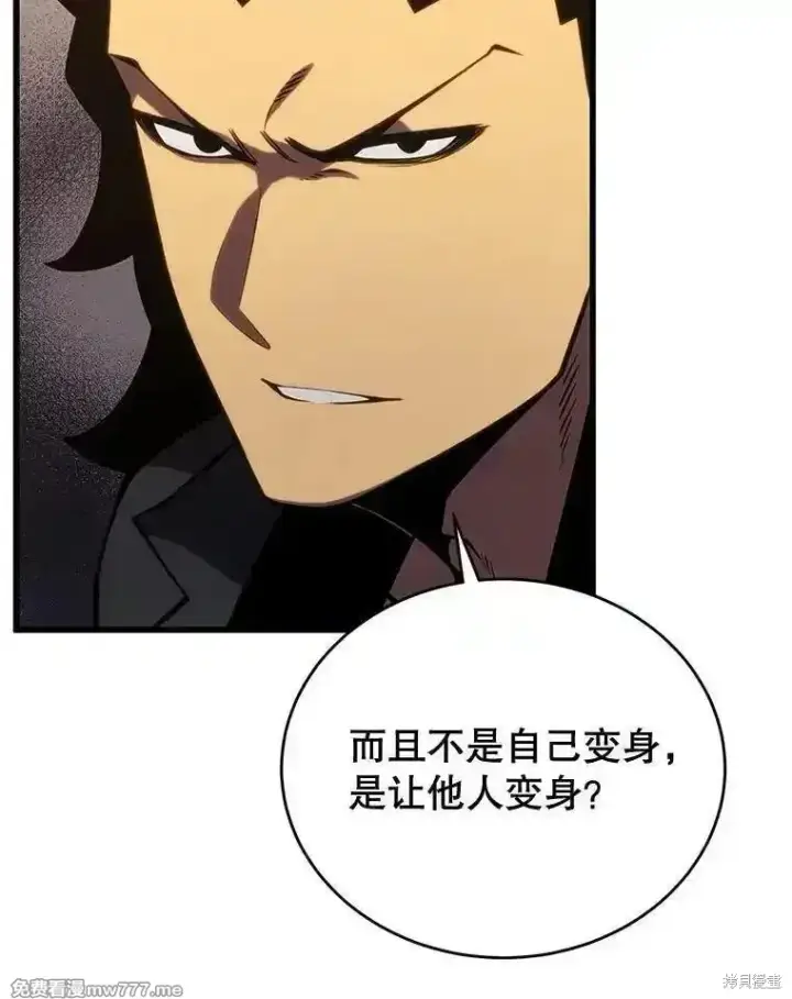 《剑术名门的小儿子》第118话图83