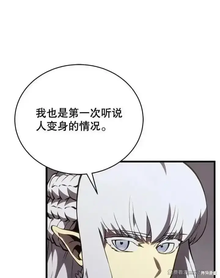 《剑术名门的小儿子》第118话图84