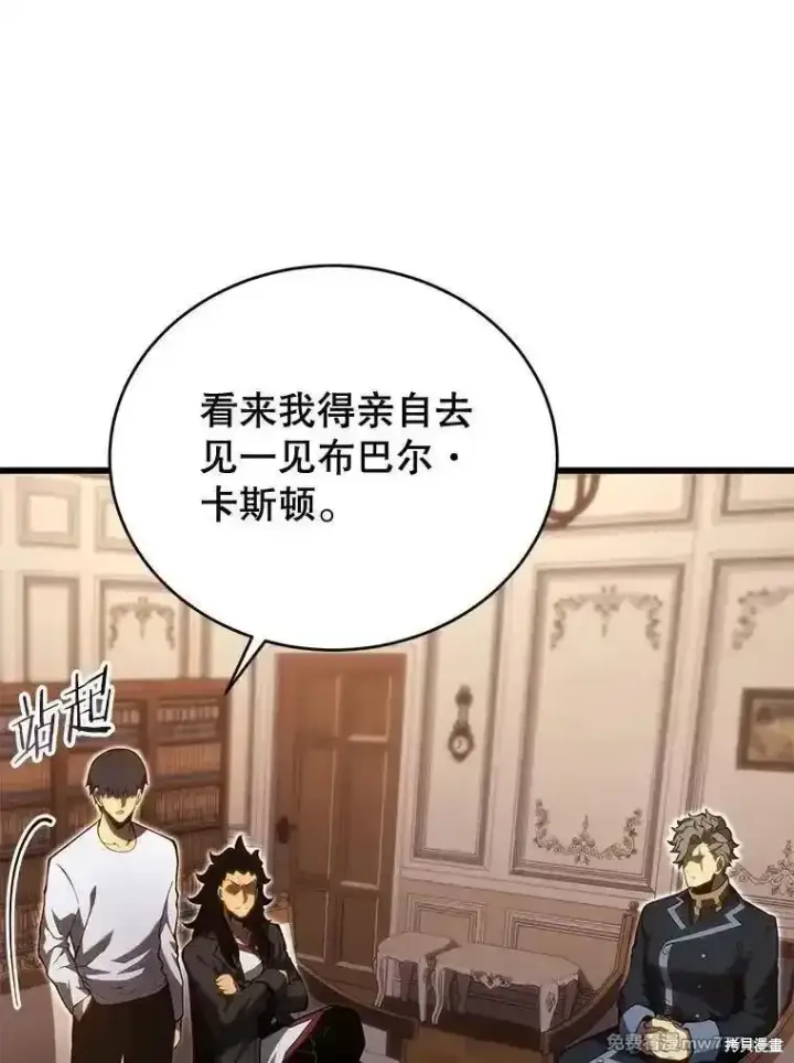 《剑术名门的小儿子》第118话图91