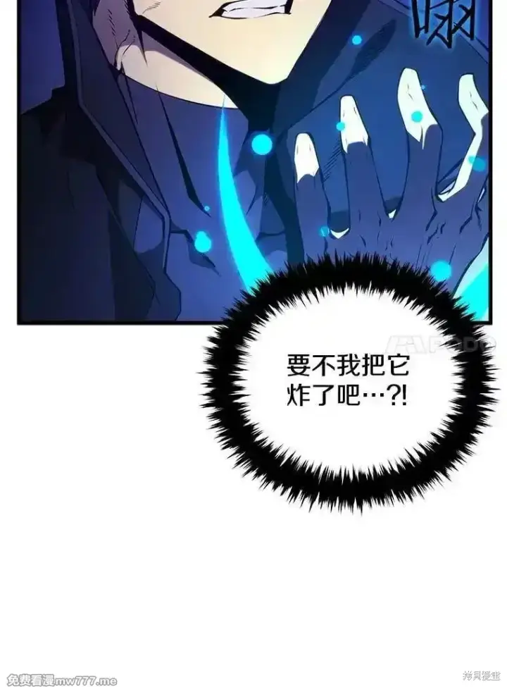 漫画《剑术名门的小儿子》第119话第10张图