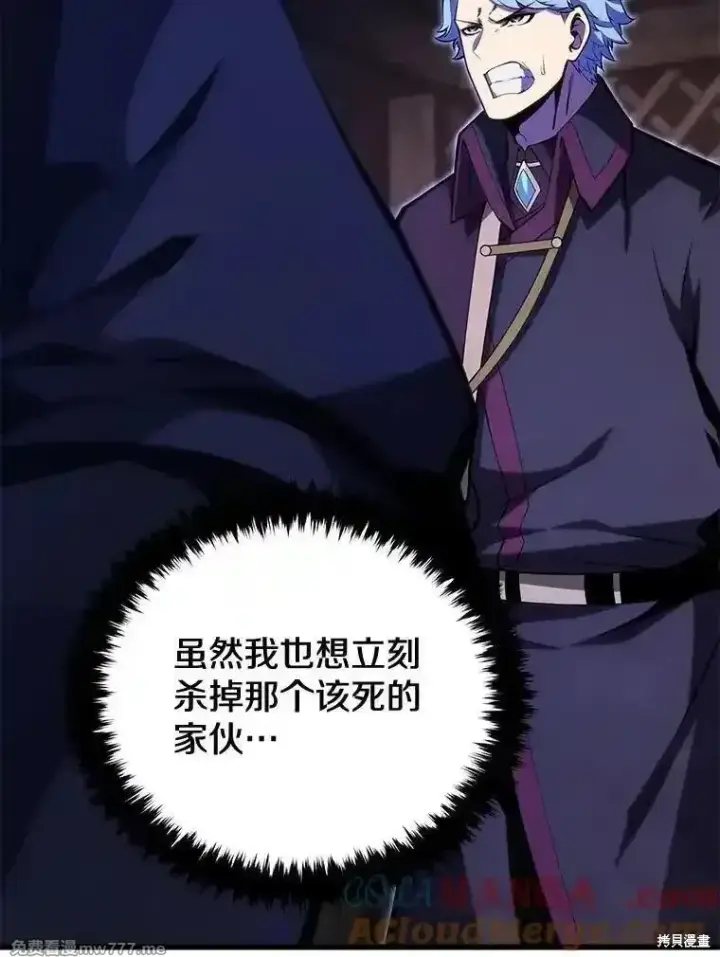 漫画《剑术名门的小儿子》第119话第101张图