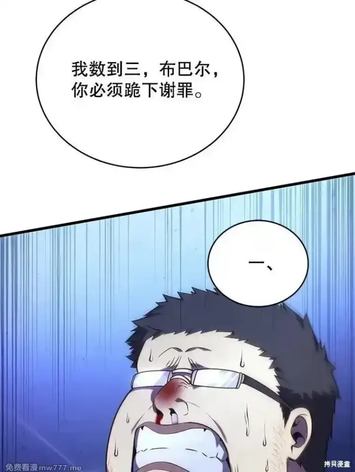 漫画《剑术名门的小儿子》第119话第103张图