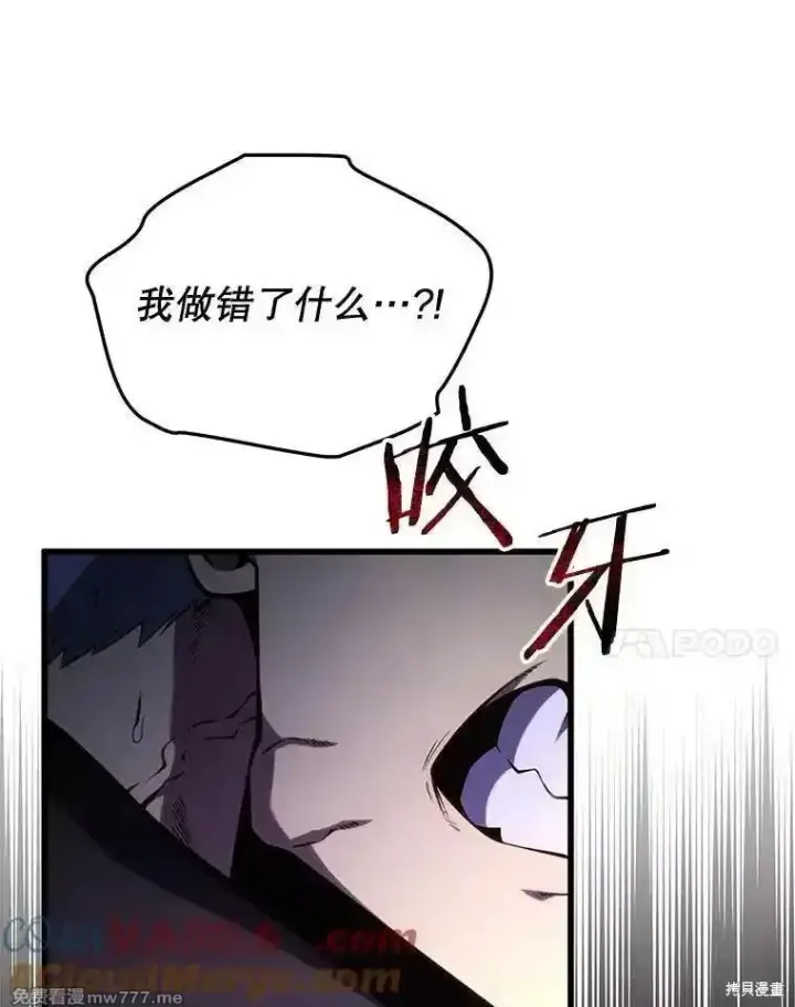 漫画《剑术名门的小儿子》第119话第105张图