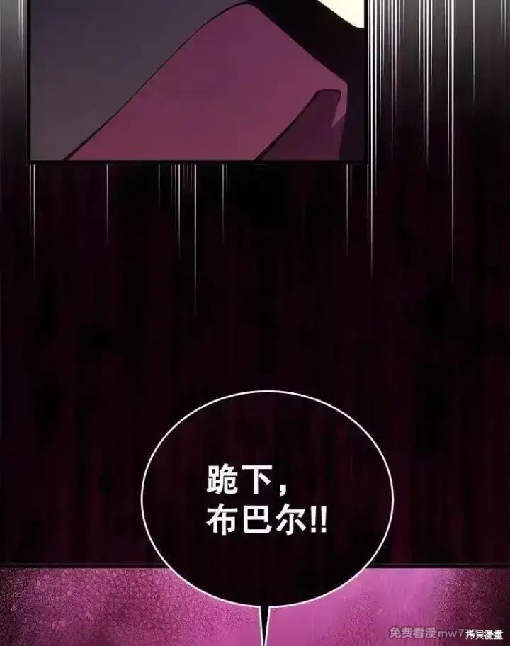 漫画《剑术名门的小儿子》第119话第106张图