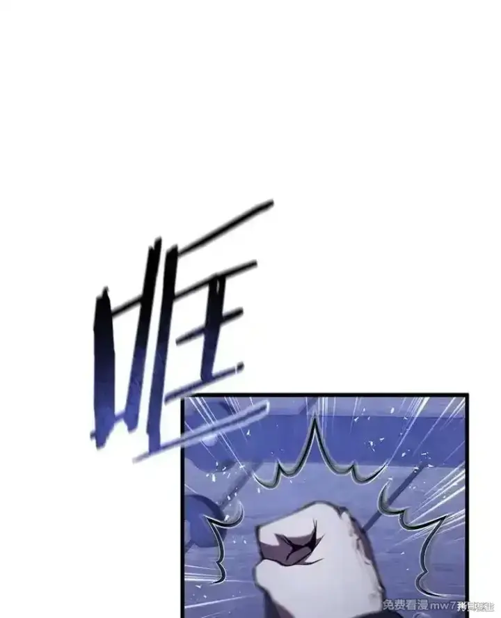 漫画《剑术名门的小儿子》第119话第11张图