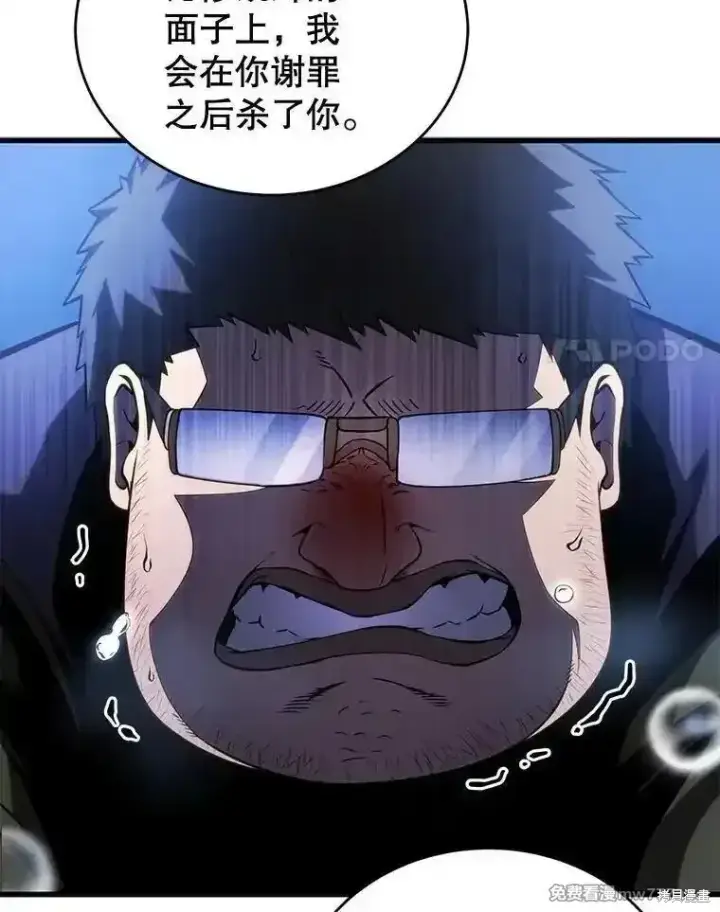 漫画《剑术名门的小儿子》第119话第112张图