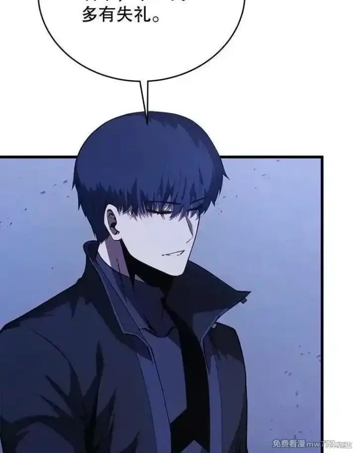 漫画《剑术名门的小儿子》第119话第114张图