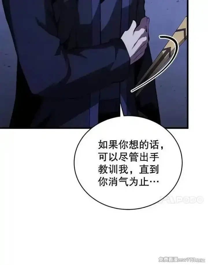 漫画《剑术名门的小儿子》第119话第115张图