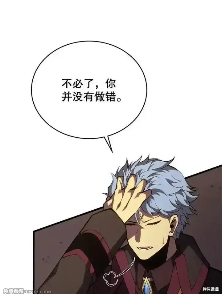 漫画《剑术名门的小儿子》第119话第116张图