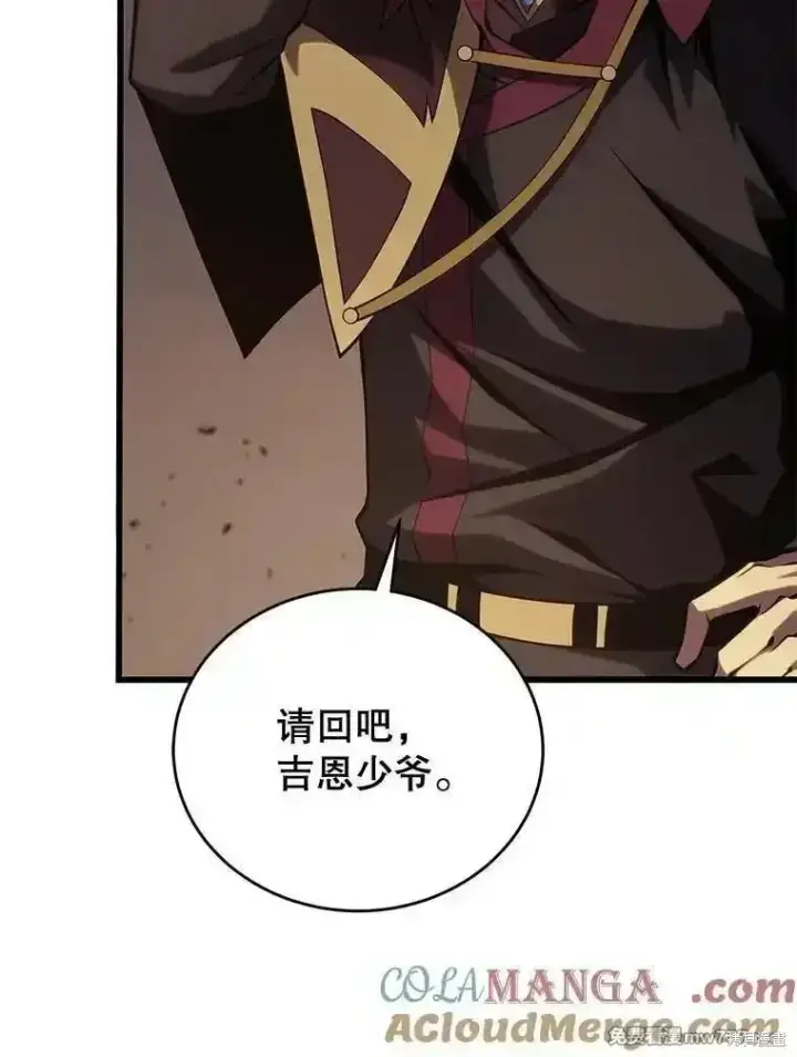 漫画《剑术名门的小儿子》第119话第117张图
