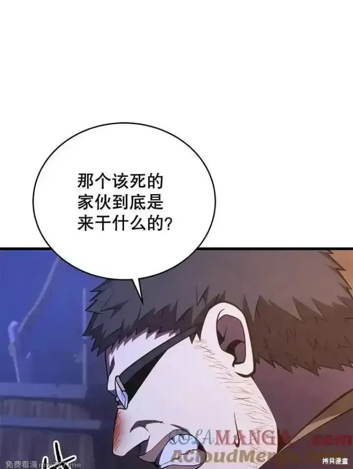漫画《剑术名门的小儿子》第119话第121张图