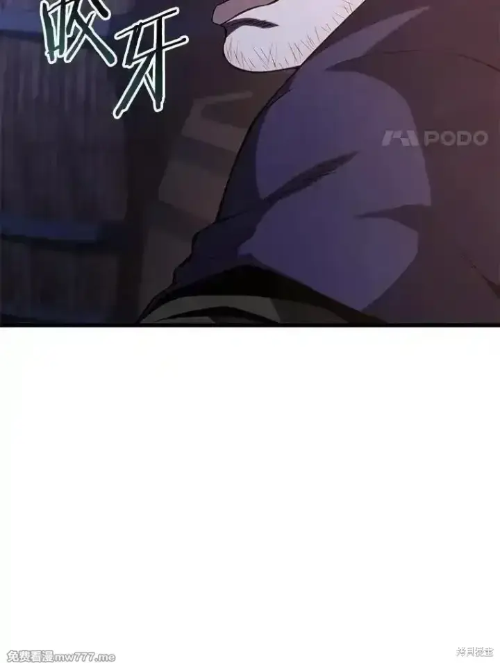 漫画《剑术名门的小儿子》第119话第122张图