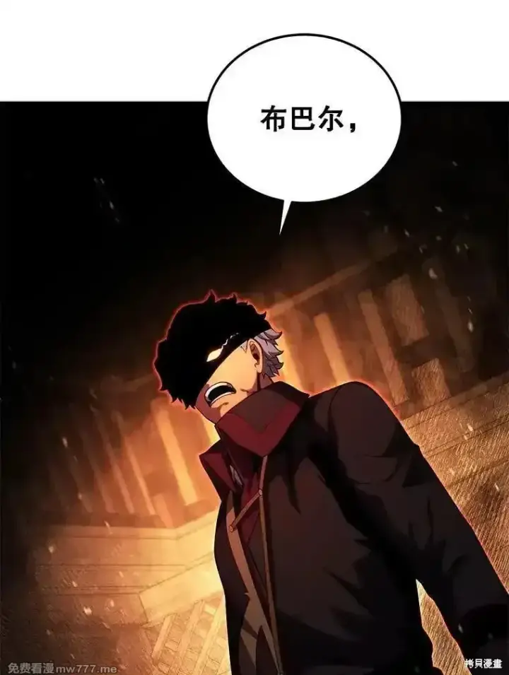 漫画《剑术名门的小儿子》第119话第123张图