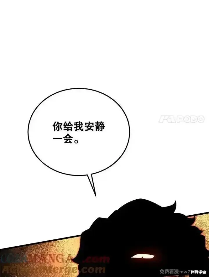 漫画《剑术名门的小儿子》第119话第125张图