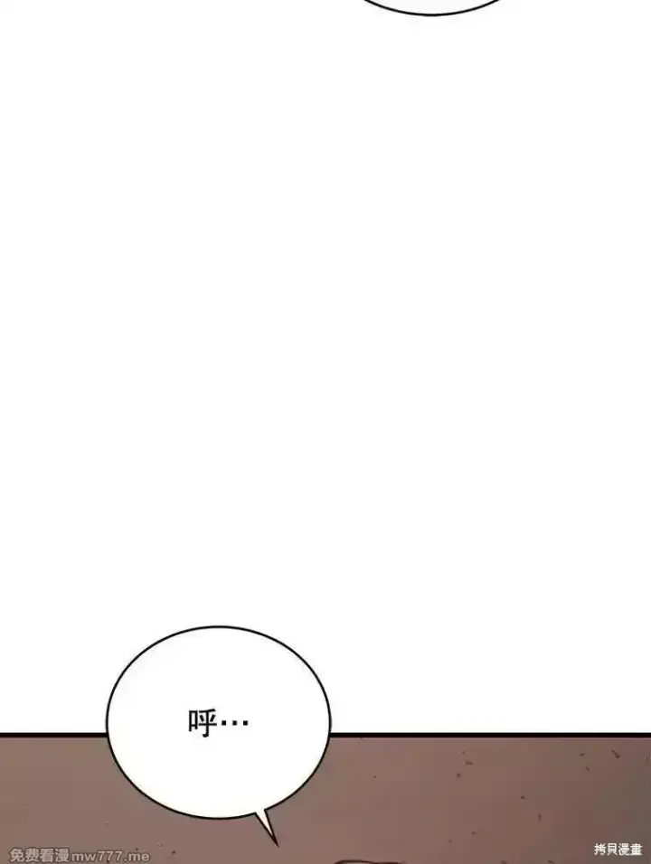 漫画《剑术名门的小儿子》第119话第127张图