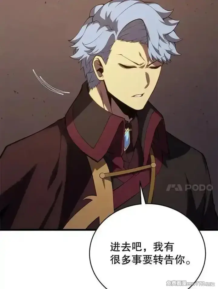 漫画《剑术名门的小儿子》第119话第128张图