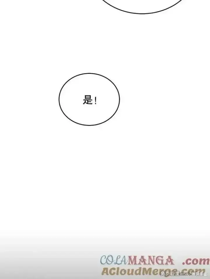 漫画《剑术名门的小儿子》第119话第129张图