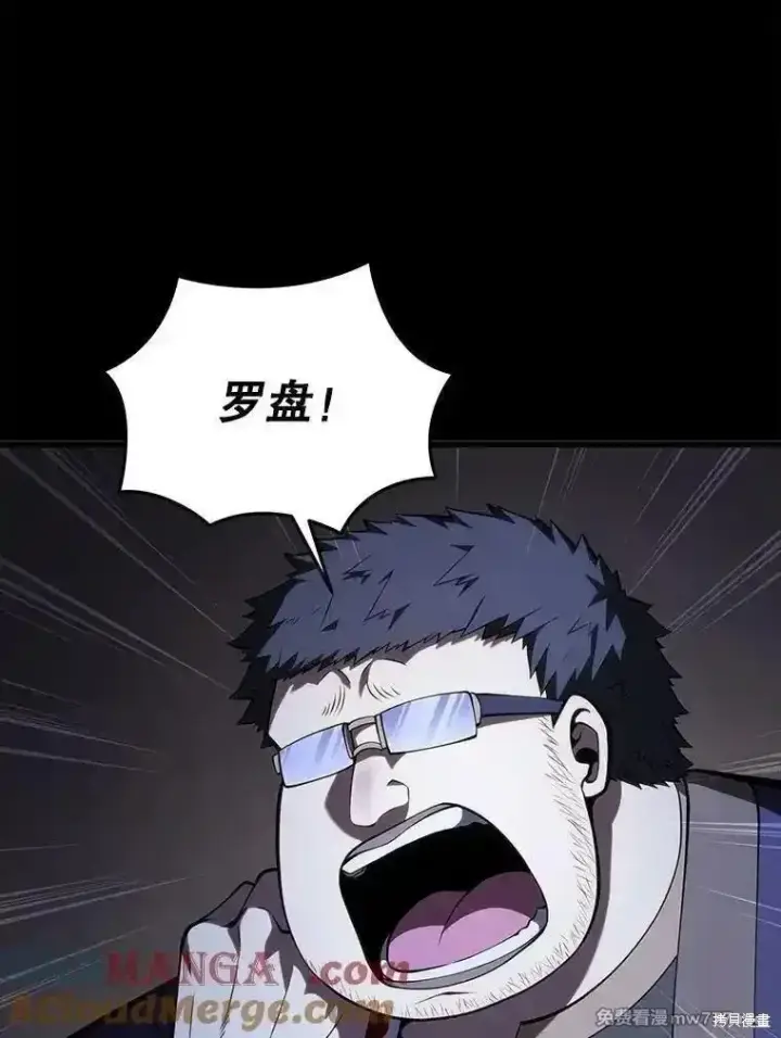 漫画《剑术名门的小儿子》第119话第133张图