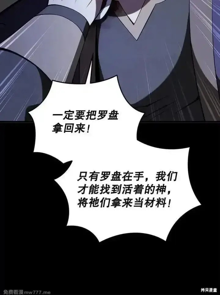 漫画《剑术名门的小儿子》第119话第134张图