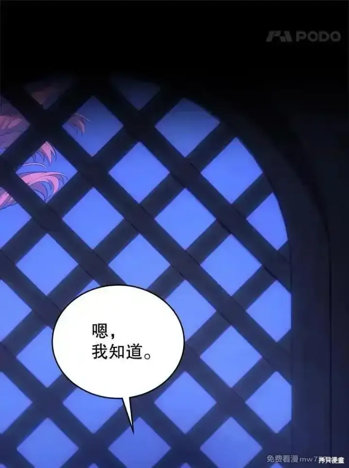 漫画《剑术名门的小儿子》第119话第135张图