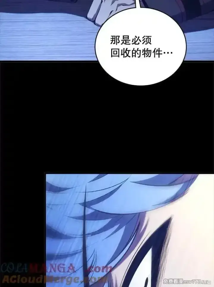 漫画《剑术名门的小儿子》第119话第137张图