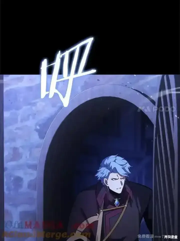 漫画《剑术名门的小儿子》第119话第141张图