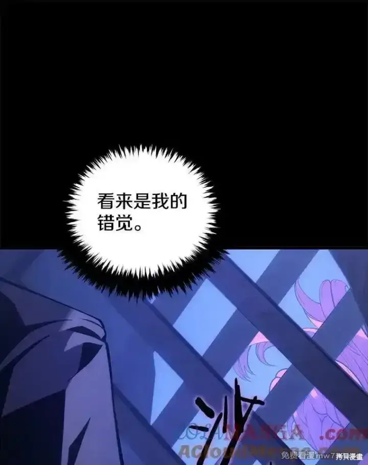 漫画《剑术名门的小儿子》第119话第145张图