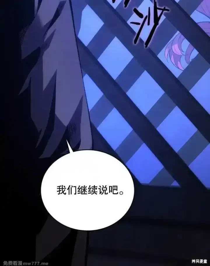 漫画《剑术名门的小儿子》第119话第146张图
