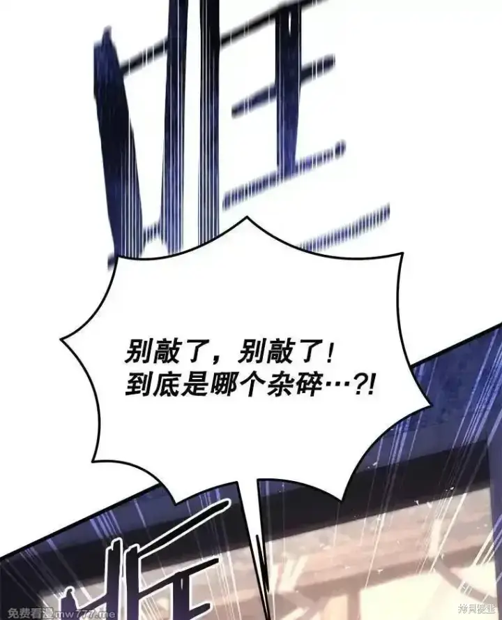 漫画《剑术名门的小儿子》第119话第15张图