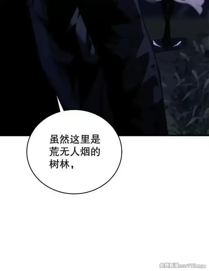 漫画《剑术名门的小儿子》第119话第170张图