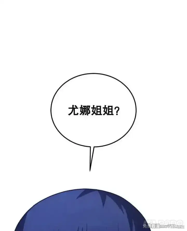 漫画《剑术名门的小儿子》第119话第174张图