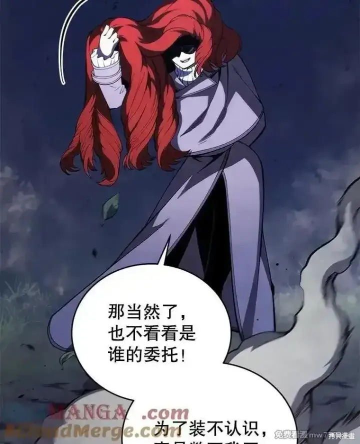 漫画《剑术名门的小儿子》第119话第177张图