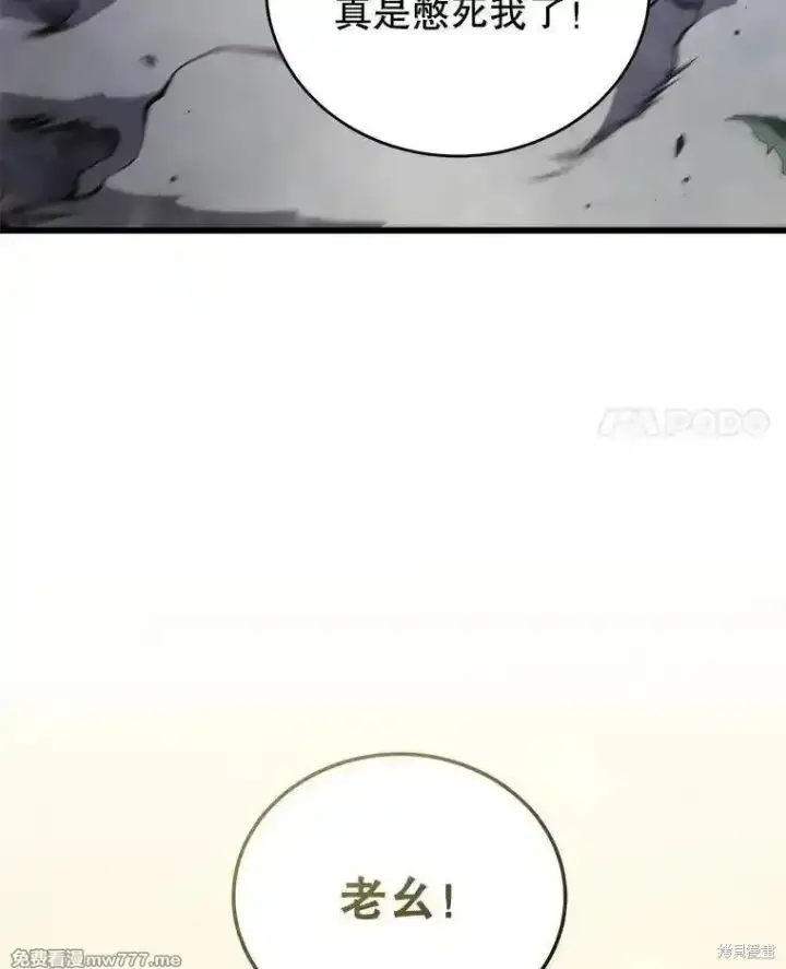 漫画《剑术名门的小儿子》第119话第178张图
