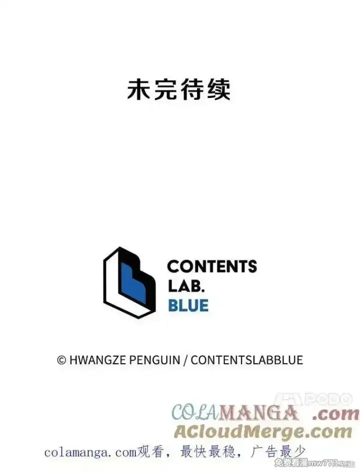 漫画《剑术名门的小儿子》第119话第181张图