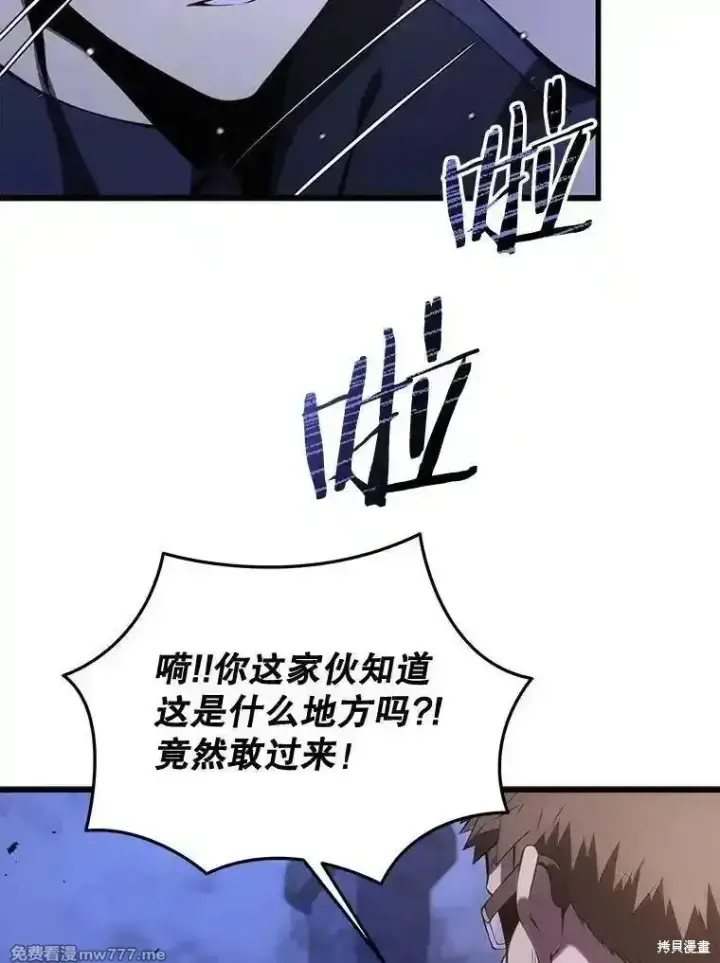 漫画《剑术名门的小儿子》第119话第23张图