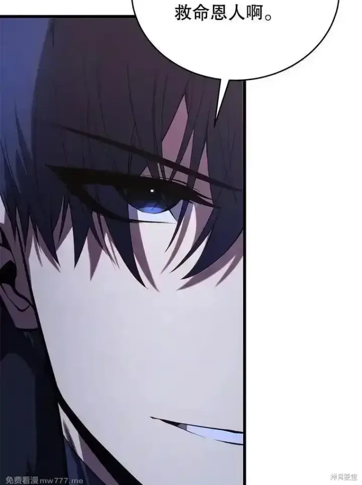 漫画《剑术名门的小儿子》第119话第28张图
