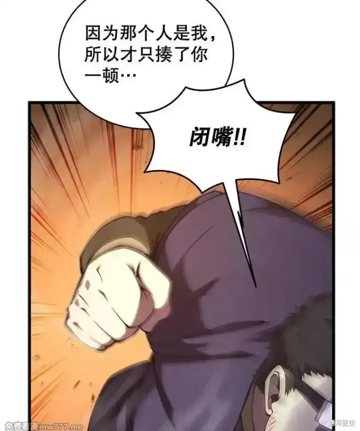 漫画《剑术名门的小儿子》第119话第31张图